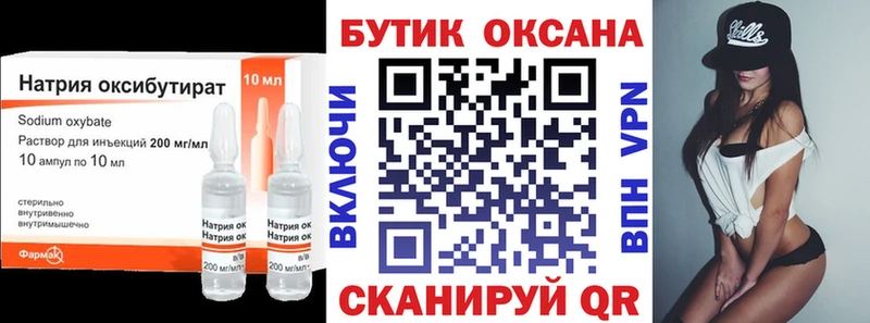 Бутират бутандиол  Урай 