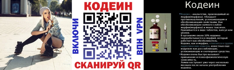 Codein Purple Drank  Урай 