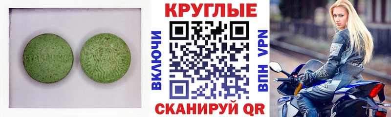 Экстази таблы  закладка  Урай 
