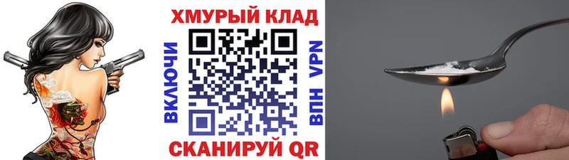 купить наркотики сайты  Урай  shop формула  Героин белый 