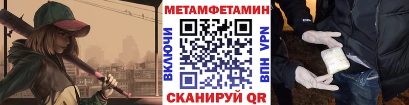 МЕТАМФЕТАМИН Methamphetamine  Урай 
